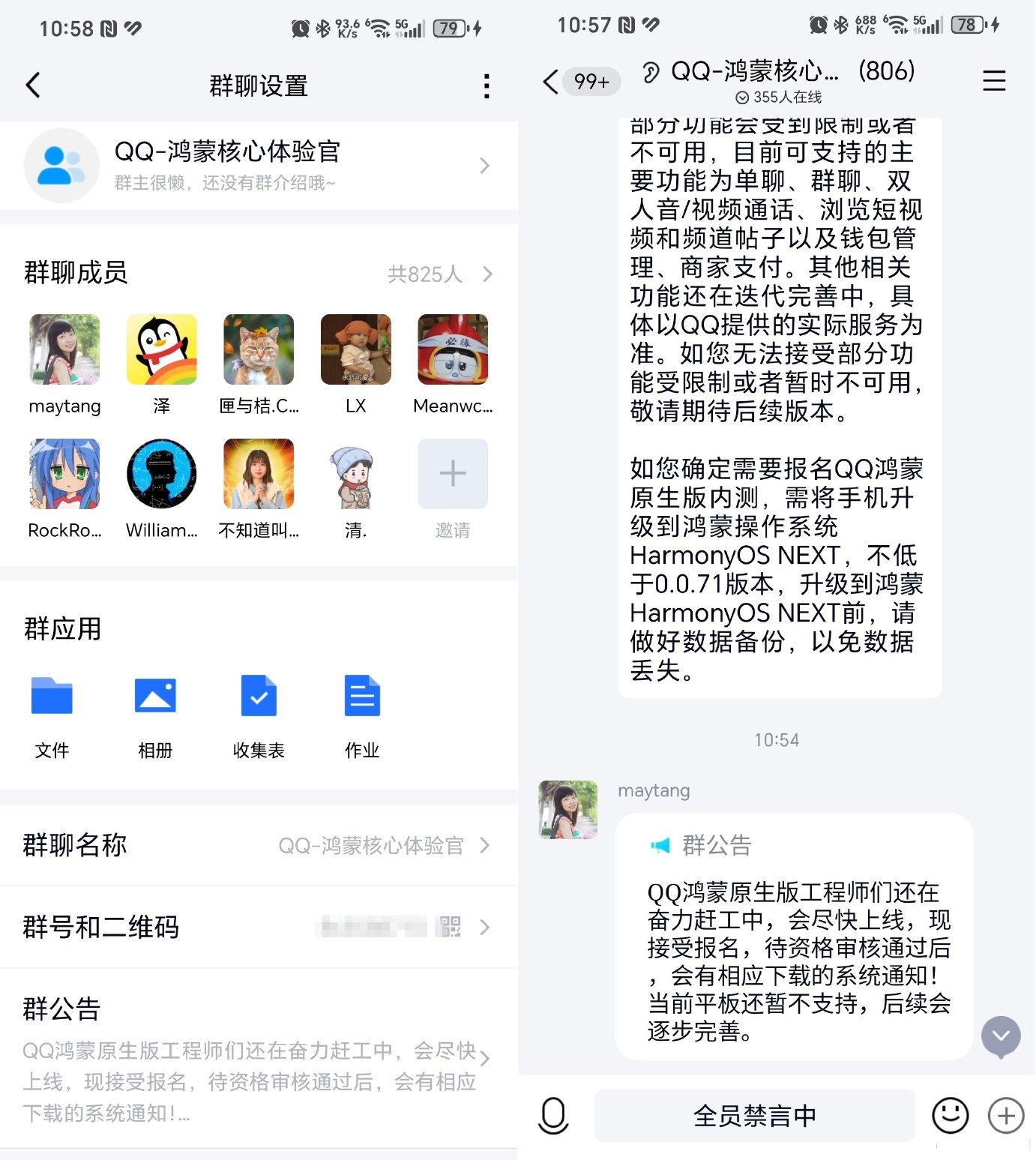 鸿蒙微信被吹爆，纯血鸿蒙QQ也来了  第7张