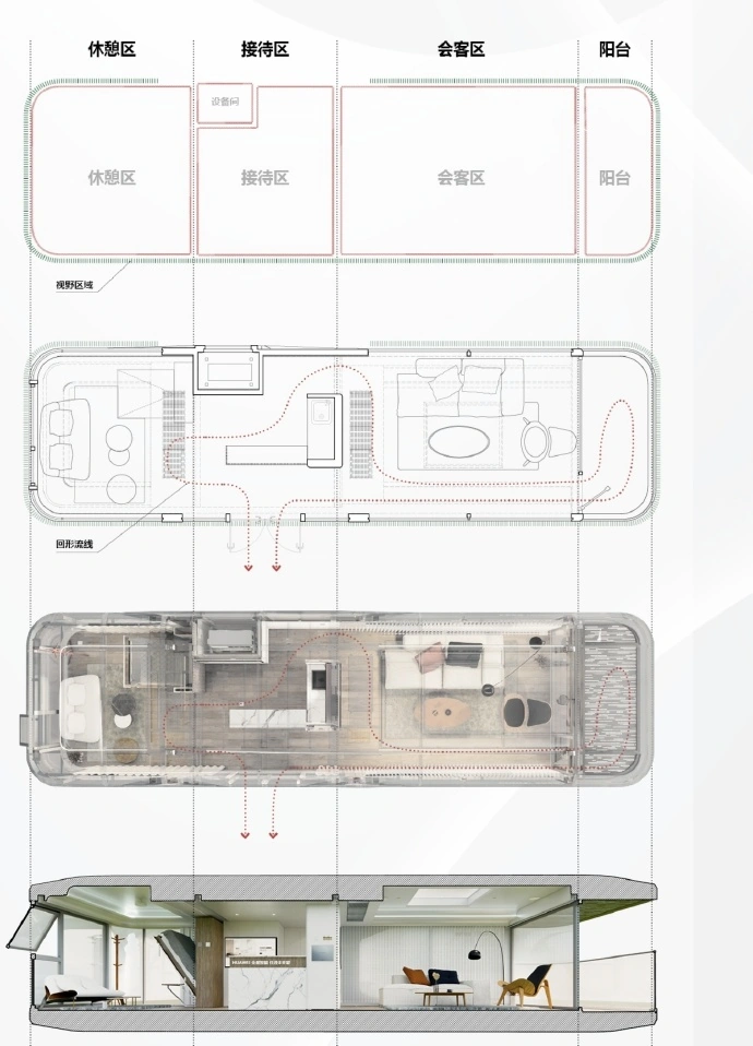 华为将发布全屋智能“未来之家”，可移动、面积 37.95m²  第3张