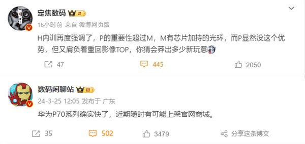 华为手机下一个王炸要来了，定位或超过Mate系列！  第3张