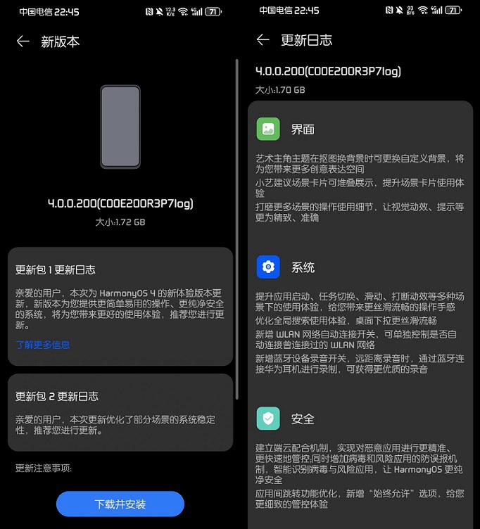 华为鸿蒙HarmonyOS 4新体验版来了，四大升级！  第1张