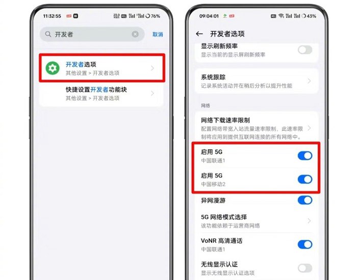 你手机5G开关还在吗？各品牌手机找回隐藏的5G网络开关方法  第5张