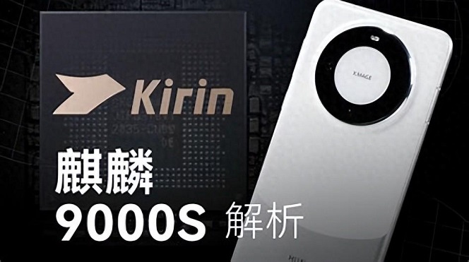 华为Pocket 2用的什么处理器？麒麟9000S安兔兔跑分  第3张