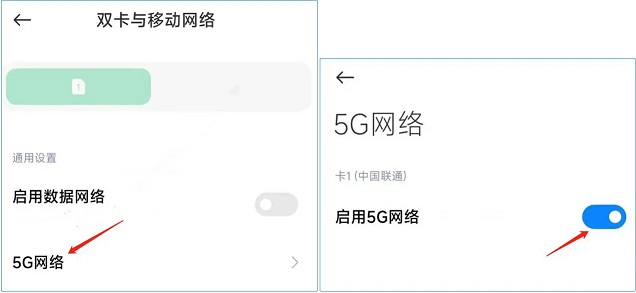 你手机5G开关还在吗？各品牌手机找回隐藏的5G网络开关方法  第7张