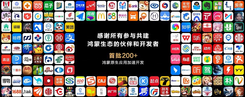 华为纯血鸿蒙马上开放：网友喊话腾讯，QQ微信快适配！  第4张