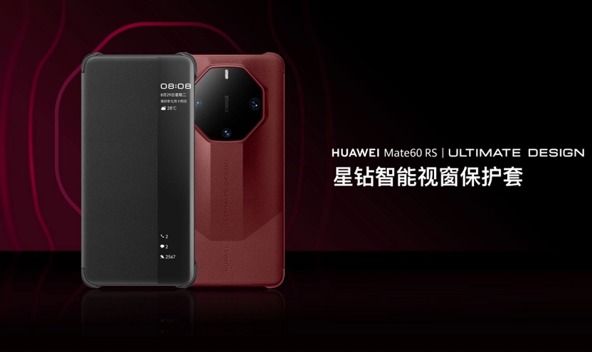 华为上架1999元手机壳 网友们瞬间炸锅了！  第1张