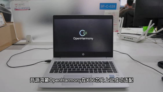 放大招！华为鸿蒙PC版系统将在明年推出！  第3张