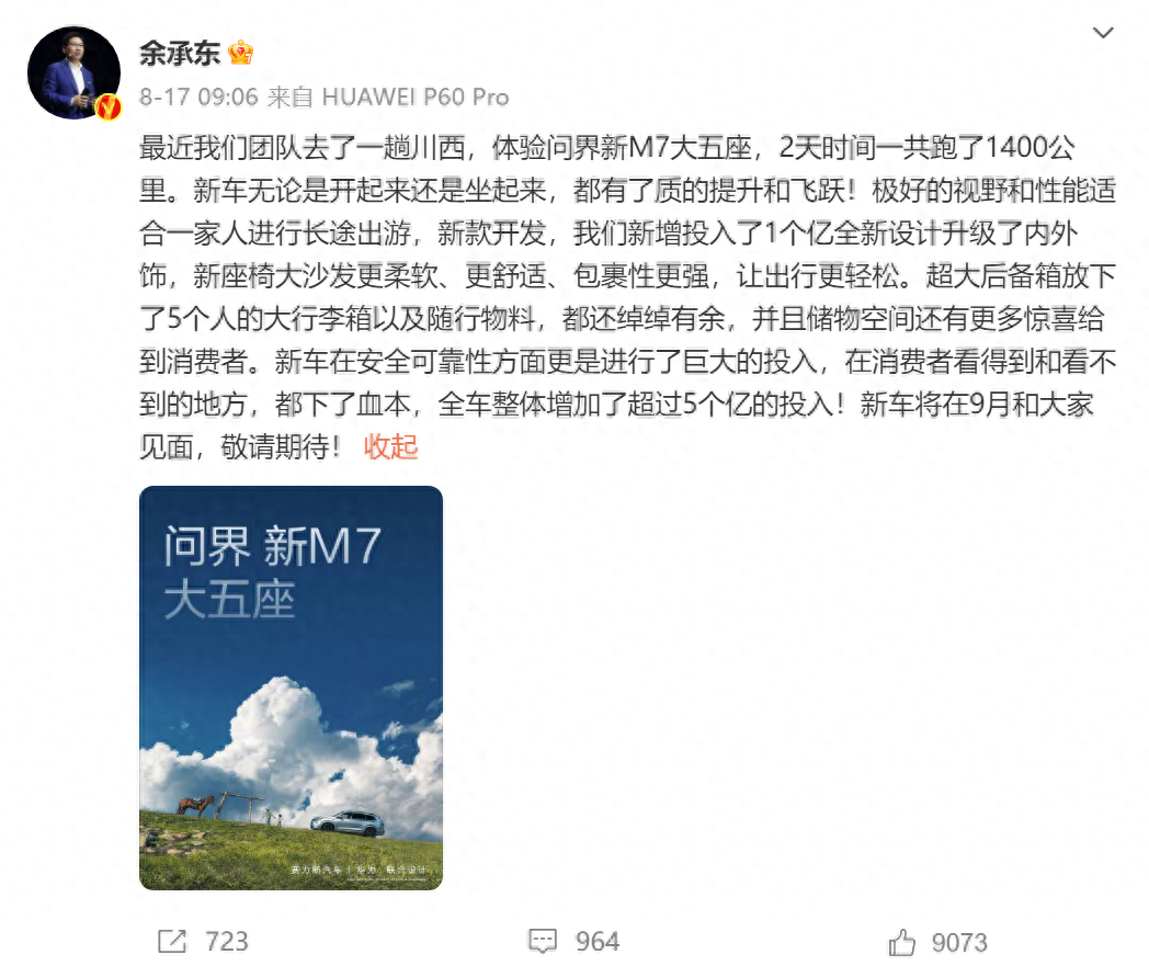 对标iPhone 15！曝华为Mate 60系列9月发  第1张