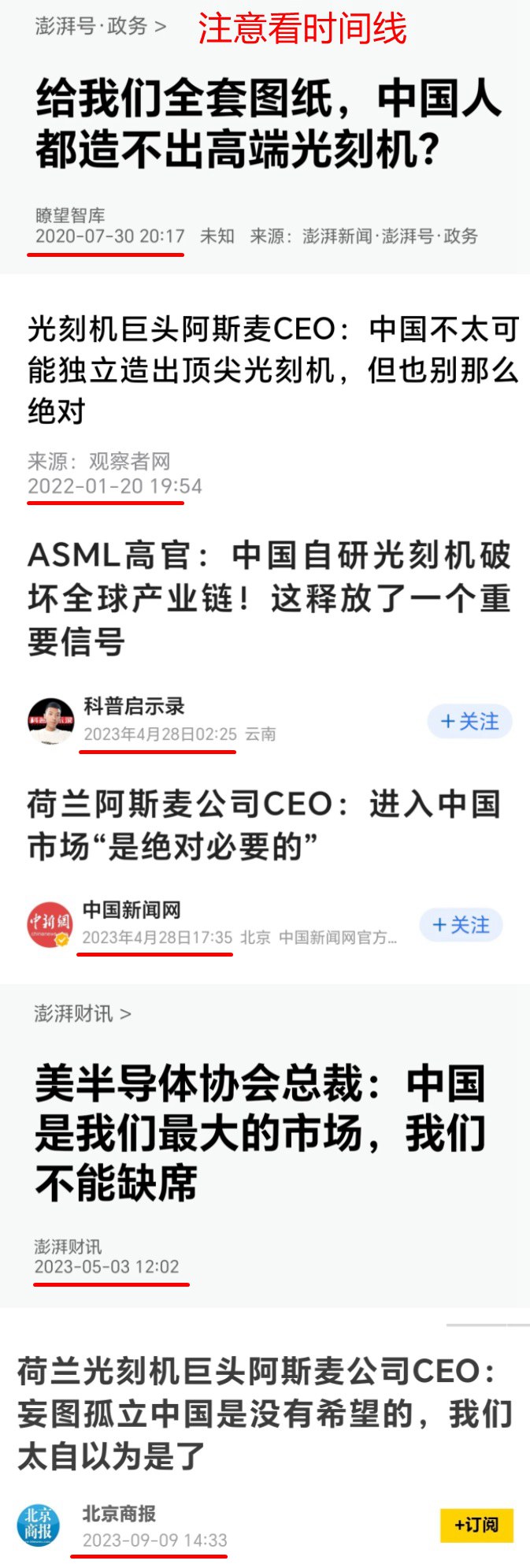 华为封锁中造出麒麟9000S！美媒哀叹：中国只落后4年  第4张