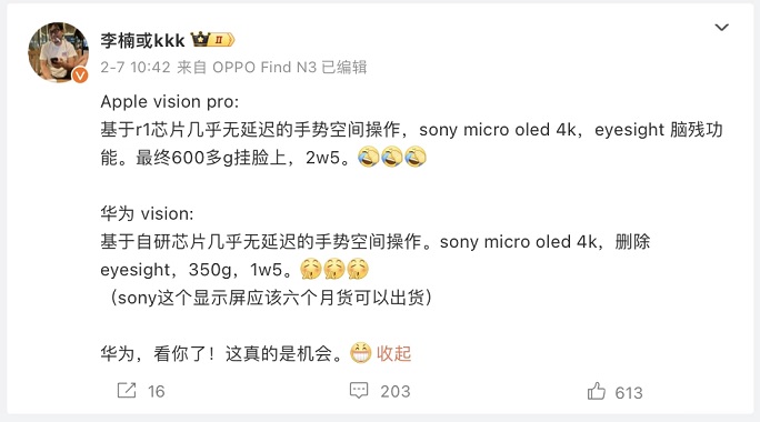 消息称华为将推出头显，定价1.5万左右！  第3张