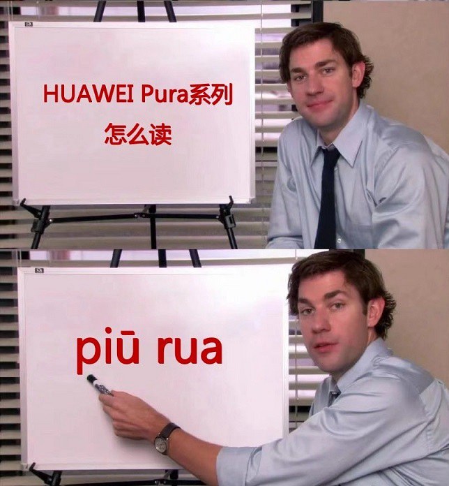 Pura是什么意思 华为Pura怎么读？  第3张