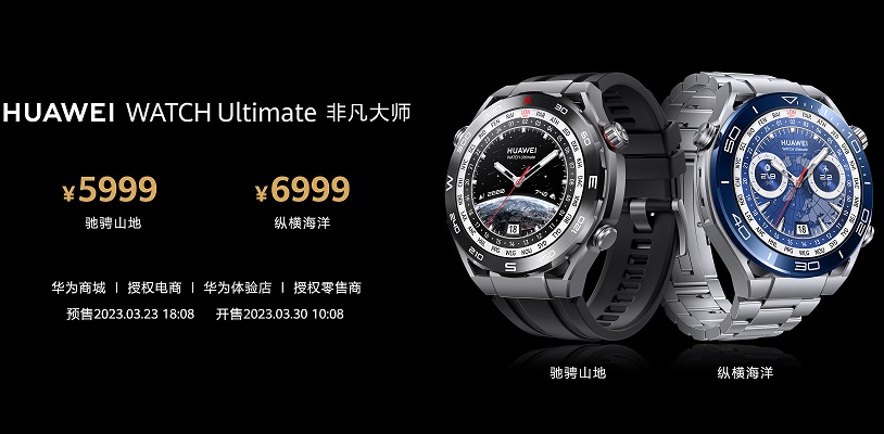 华为WATCH Ultimate非凡大师多少钱 什么时候上市？  第2张