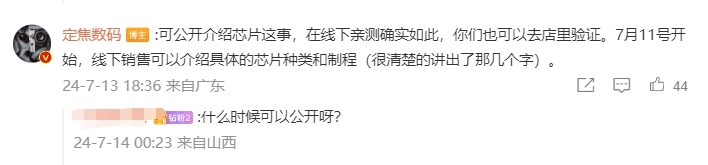 麒麟芯片线下解禁，华为要搞大动作？  第3张