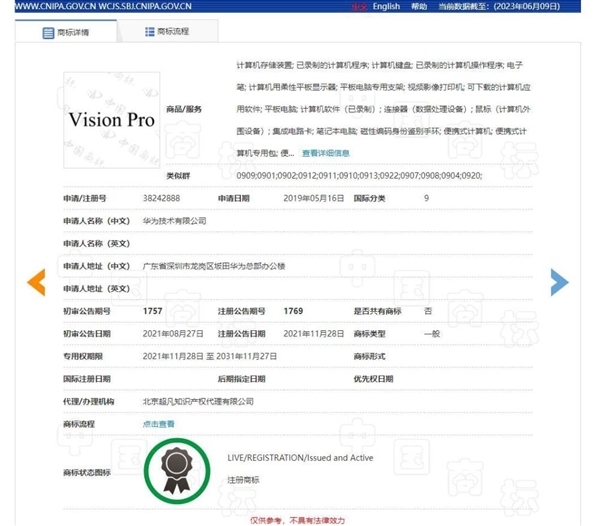 消息称华为将推出头显，定价1.5万左右！  第5张