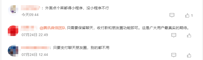 微信鸿蒙版即将上线，“清爽版”来了！  第7张
