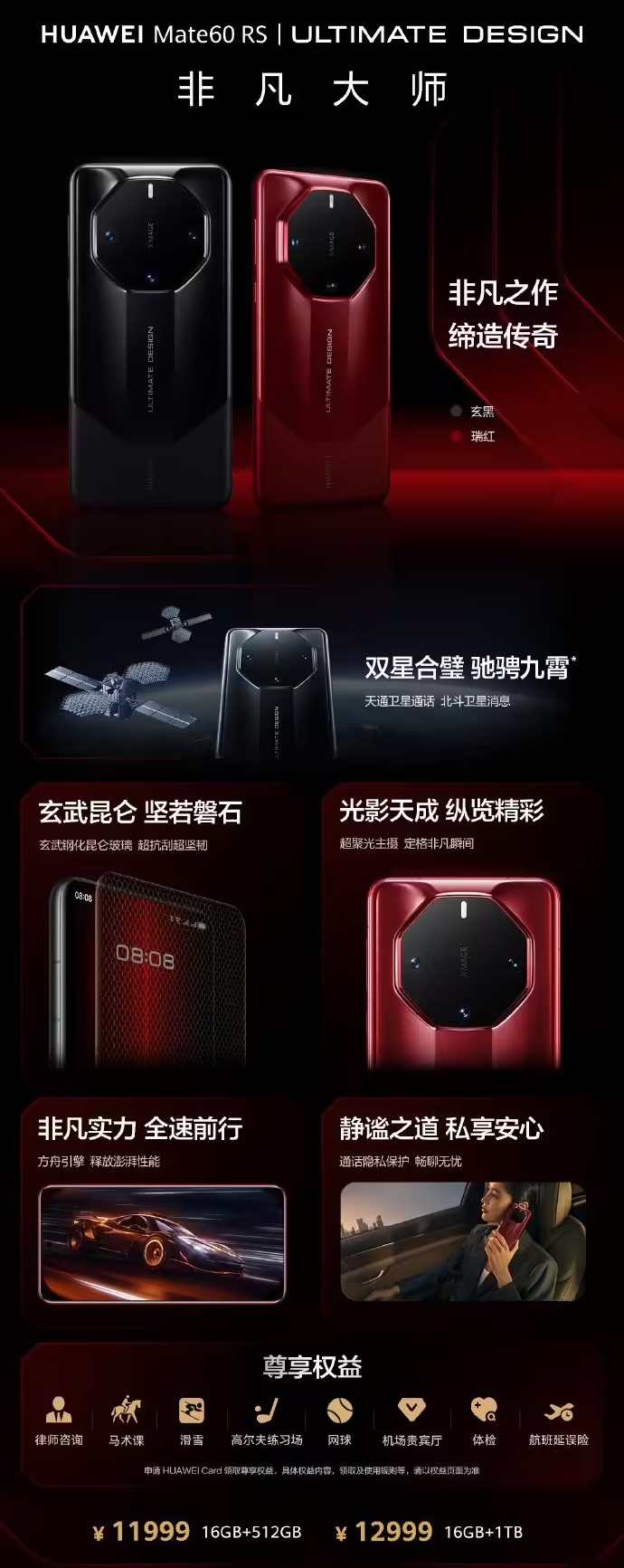 手机缺席不遗憾！一文看懂华为全场景发布会，科技感满满！  第8张