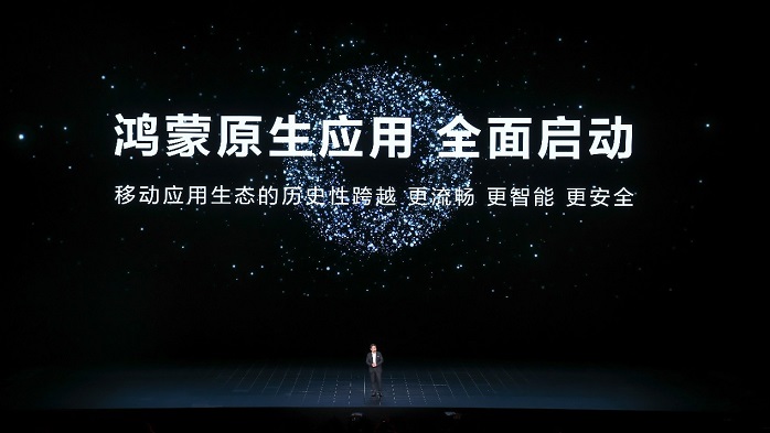鸿蒙原生应用是什么意思 启动华为鸿蒙原生应用开发的APP有哪些？  第3张