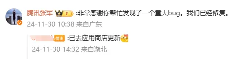 鸿蒙微信能看到好友备注，网友炸了！  第5张