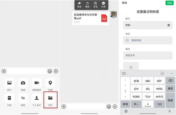 鸿蒙微信能看到好友备注，网友炸了！  第9张