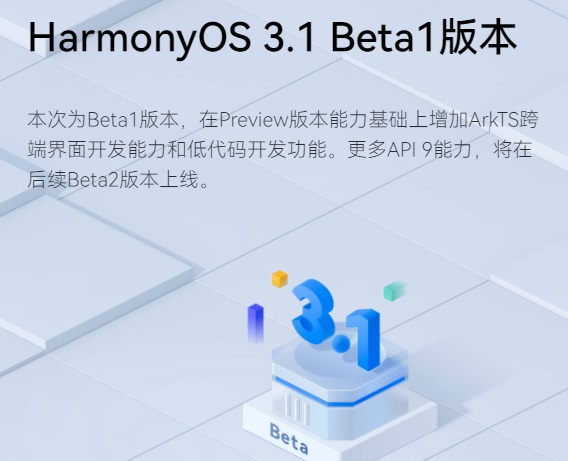 鸿蒙3.0怎么样 鸿蒙系统3.0和2.0有什么区别？  第4张