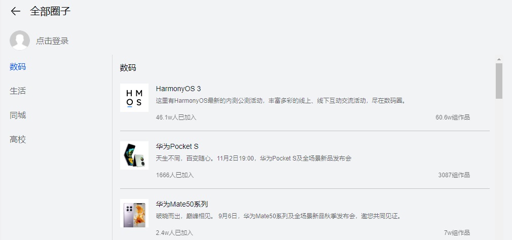 华为花粉俱乐部为什么下架了？原因很现实！  第4张