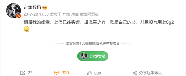 华为Mate 60“灵动岛”被实锤！预装鸿蒙OS 4.0超灵动  第1张
