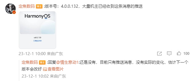 华为Mate60提示打开5G开关，华为摊牌了？  第3张