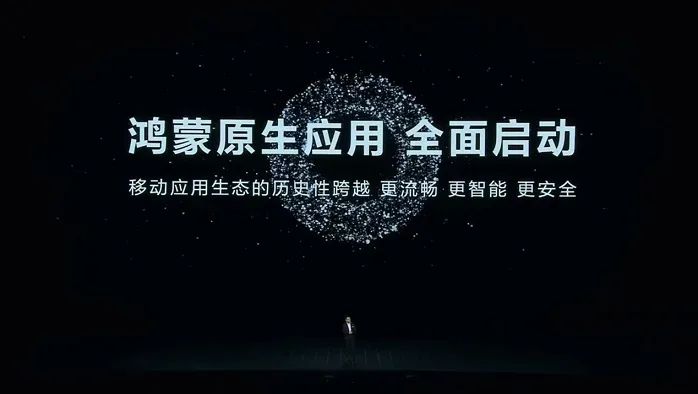 “纯血鸿蒙”手机PC都要来了！将脱离安卓Windows，建立自有鸿蒙生态  第1张