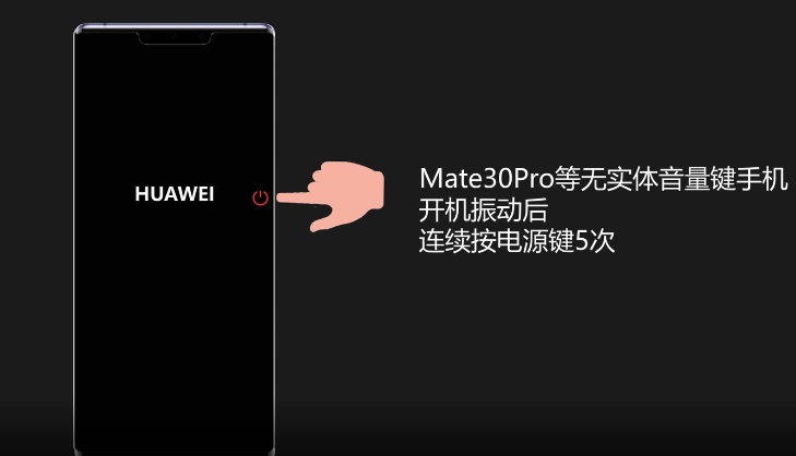华为手机Recovery模式怎么进？华为手机退出Recovery模式方法  第3张