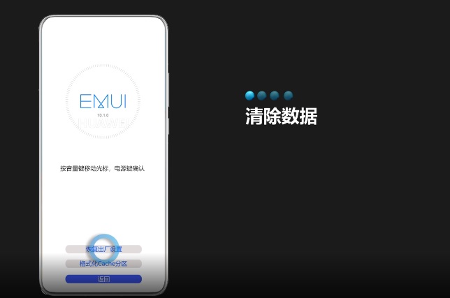 华为手机Recovery模式怎么进？华为手机退出Recovery模式方法  第5张