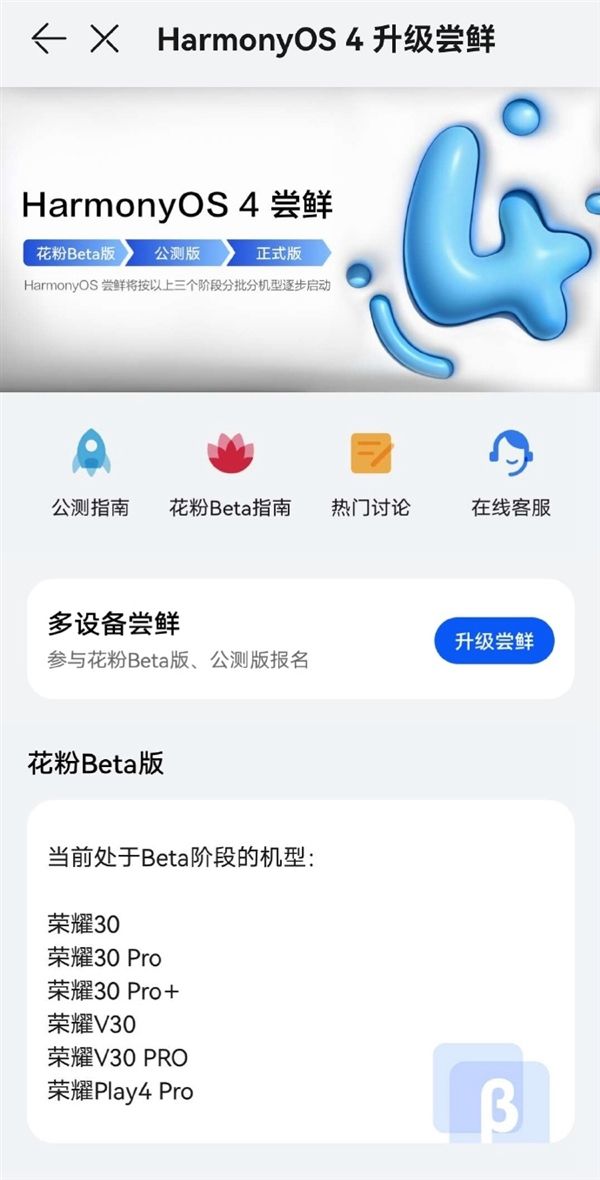 华为良心了，旧款荣耀30升鸿蒙4后像换了个新手机！  第3张