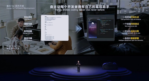 华为盘古大模型3.0正式发布，打造世界AI另一极！  第3张