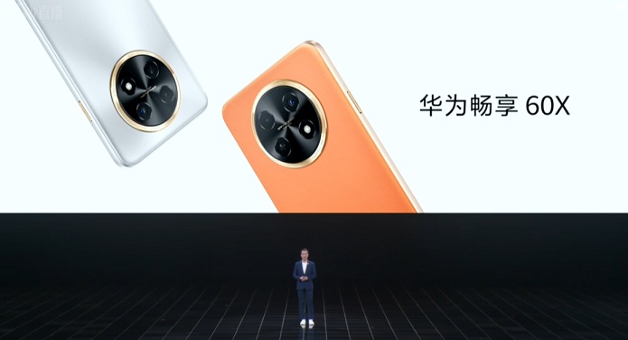 华为畅享60X用的什么处理器 华为畅享60X支持5G吗？  第1张