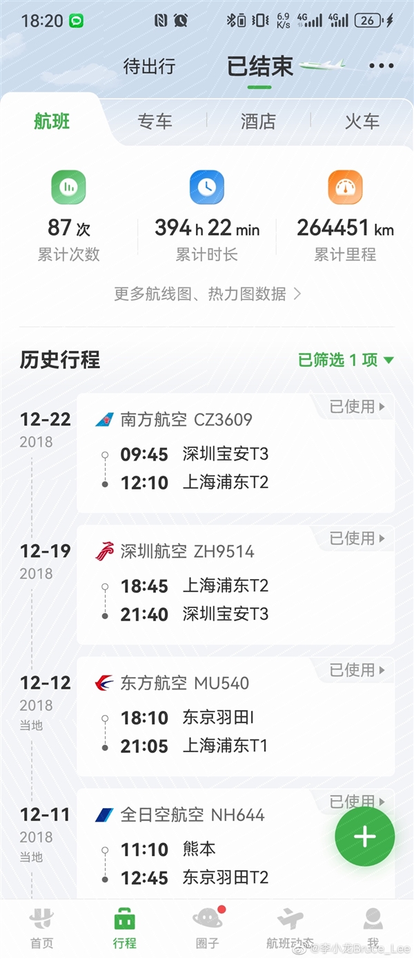 华为鸿蒙4.0系统来了，全新状态栏设计！  第3张