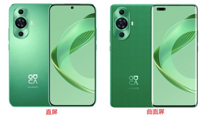 华为nova11有几款机型？华为nova11/Pro和Ultra区别对比  第4张