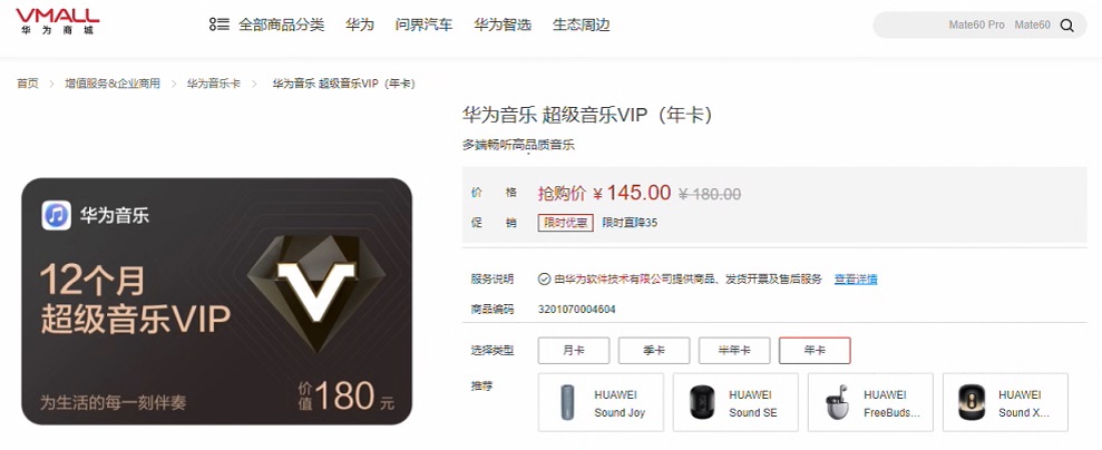 华为音乐iOS版开启内测，已上架Testflight  第3张