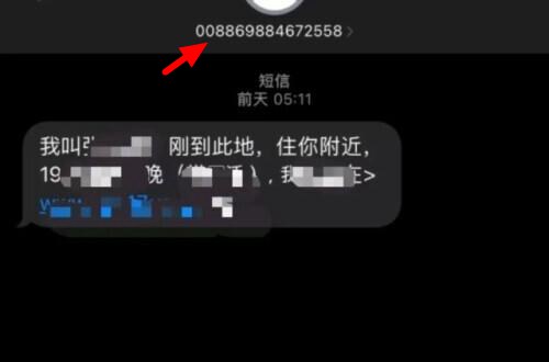 手机经常收到黄色短信怎么办？屏蔽境外垃圾短信方法来了  第4张