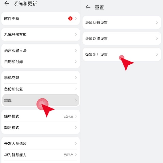 华为手机怎么恢复出厂设置 华为手机强制恢复出厂设置教程  第2张