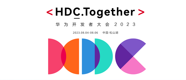 鸿蒙OS 4.0即将登场，华为开发者大会来了！  第1张