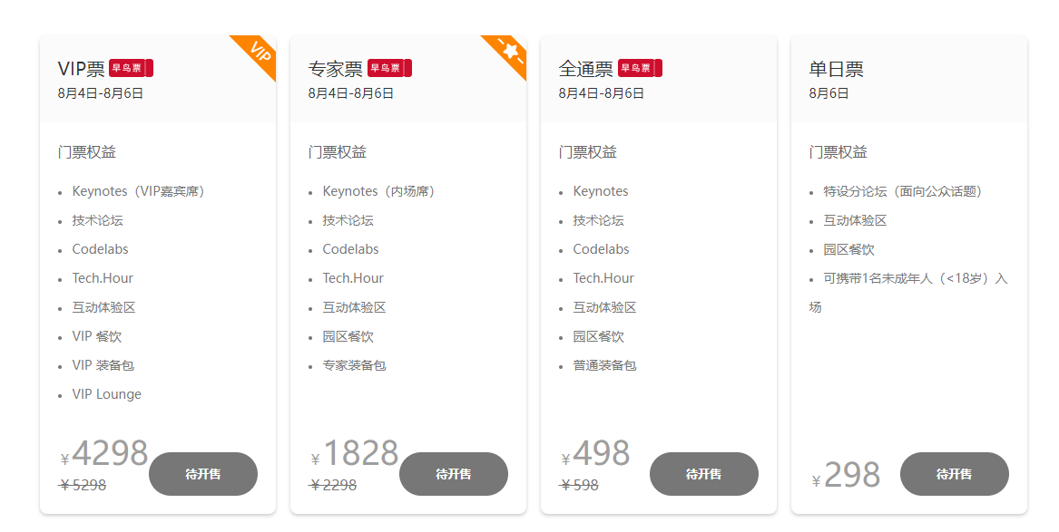 鸿蒙OS 4.0即将登场，华为开发者大会来了！  第2张