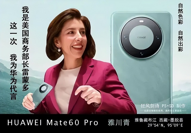 雷蒙多回应华为发布新手机 网友：代言费结一下哈！  第1张