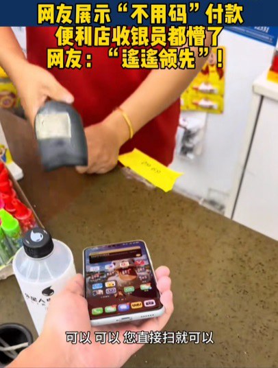 华为智感扫码怎么设置 华为手机不用码付款教程  第2张