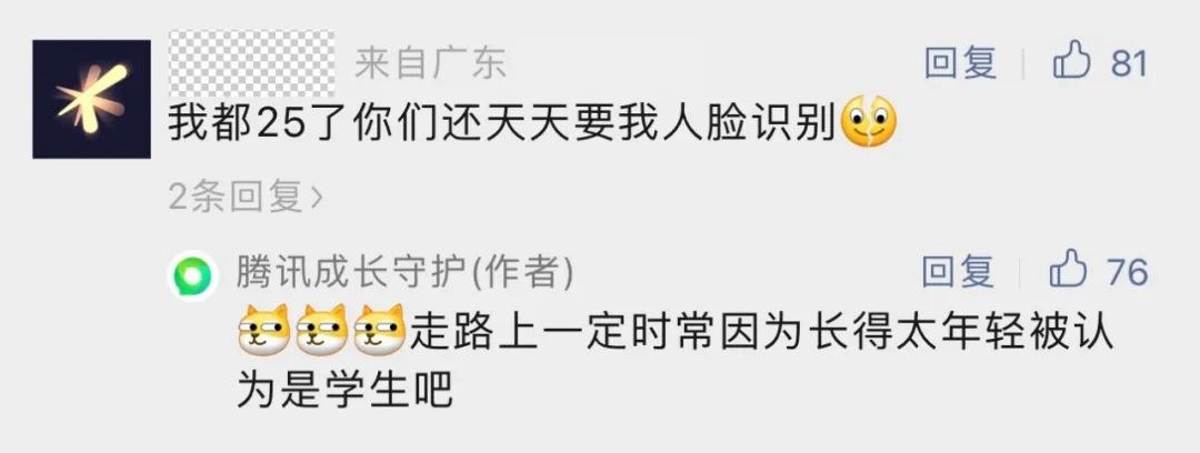 高考完了能解开防沉迷？腾讯游戏官方高情商回应亮了！  第4张