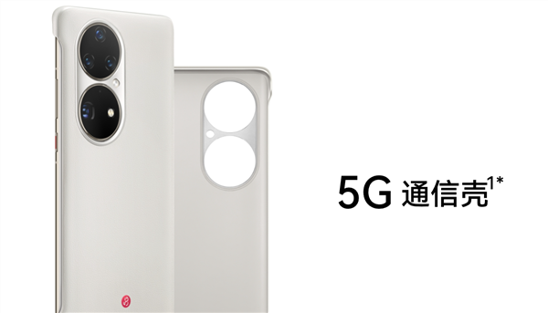 爆跌748元！华为P50 Pro通信跌至51元！  第3张