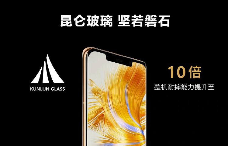 昆仑玻璃支持哪些机型？华为手机更换昆仑玻璃多少钱？  第3张