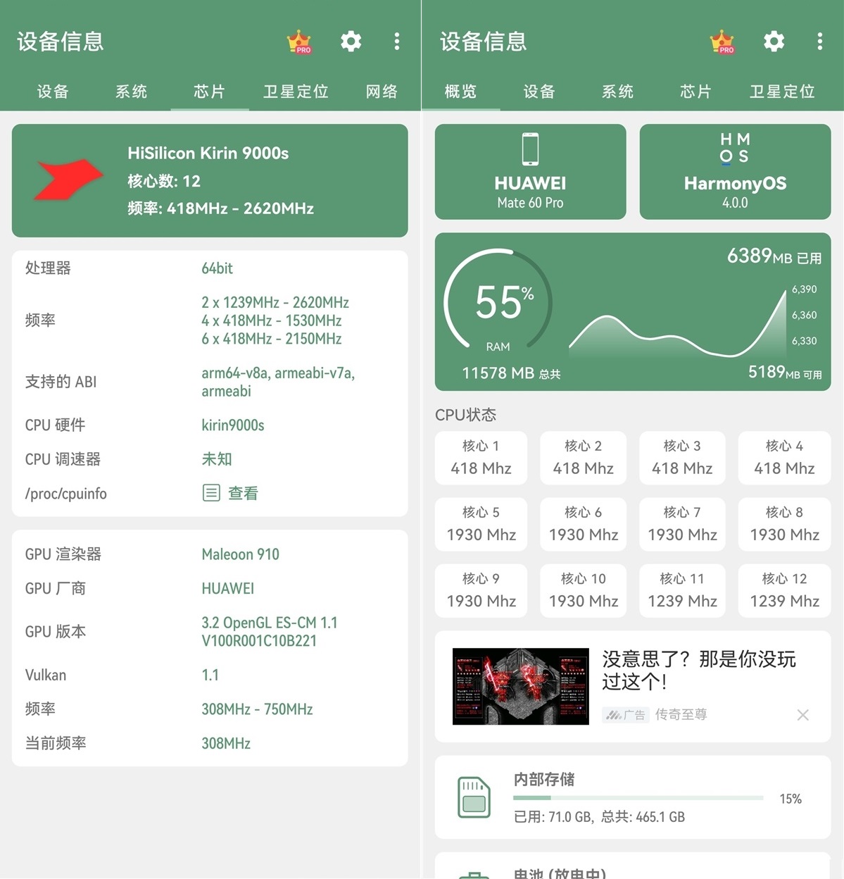 华为正式解锁麒麟9000S芯片:12核心超线程CPU  第2张