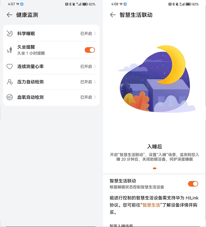华为手环8怎么样 华为手环8详细评测  第8张