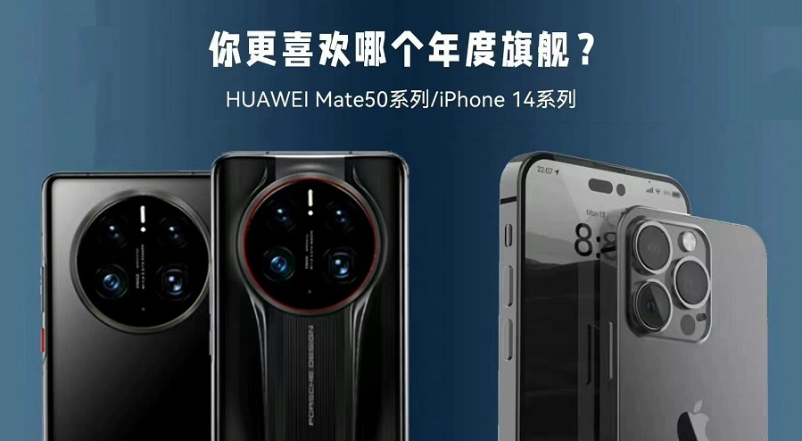 硬刚iPhone14 华为Mate50官宣发布时间  第2张