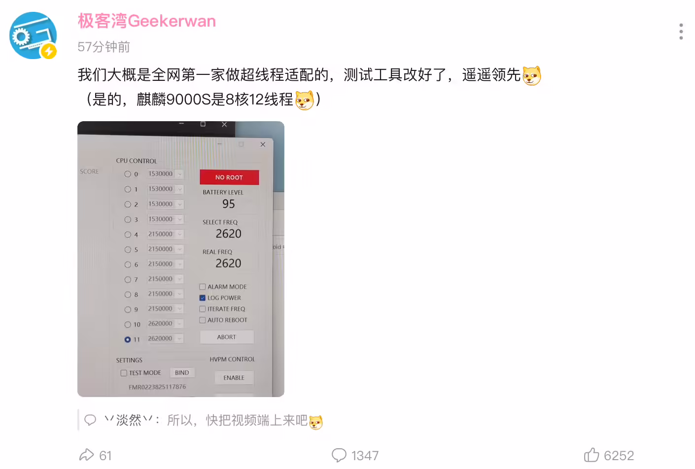 华为正式解锁麒麟9000S芯片:12核心超线程CPU  第3张