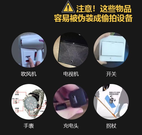 酒店藏针孔摄像头偷拍大量情侣视频 三招教你检测针孔摄像头！  第4张
