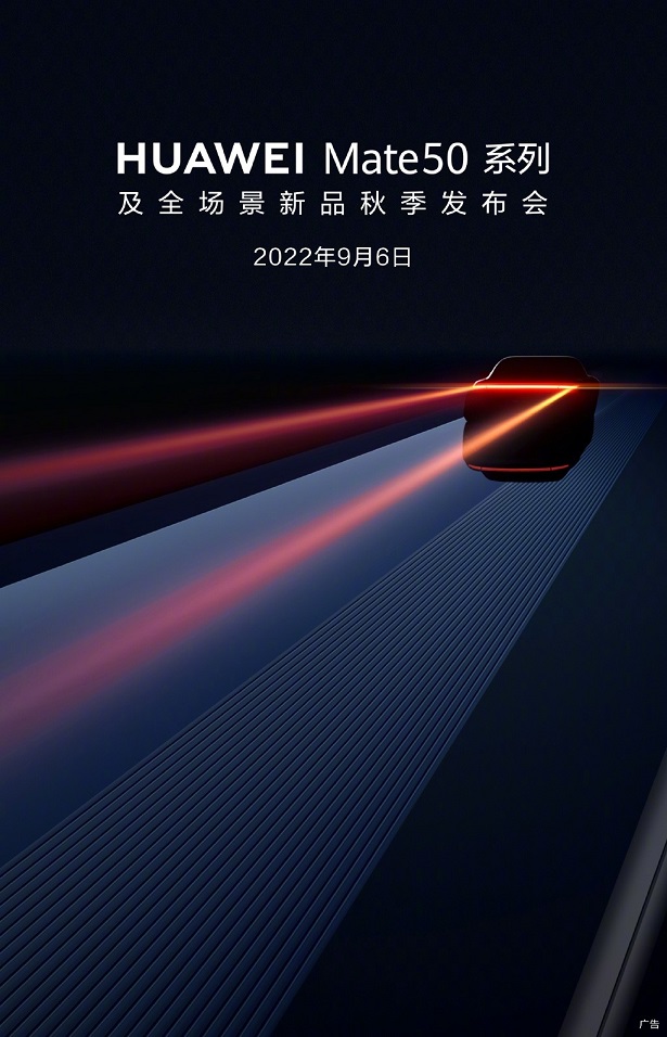 华为Mate50至少有五种配色 预约用户已超百万